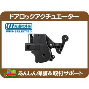 A/C ブレンドドア アクチュエーター 風向 切替・ハマー Hummer H2 03