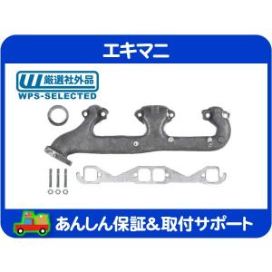 エキマニ ヘダース ボルト 折れ 破損 リペア ブラケット キット LF RR