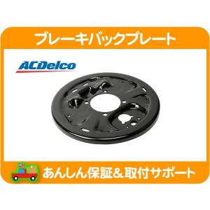 ☆近郊即日お届け！！☆　ekカスタム　B11W　リアドラムブレーキ　バックプレート ☆近郊即日お届け！！☆ ekカスタム B11W リアドラムブレーキ バック