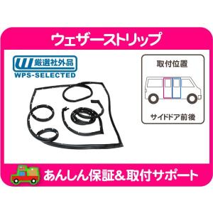 シボレーインパラ61626364ドアウェザーストリップ 61-64インパラ コンバーチブル トップ ウェザーストリップ KIT