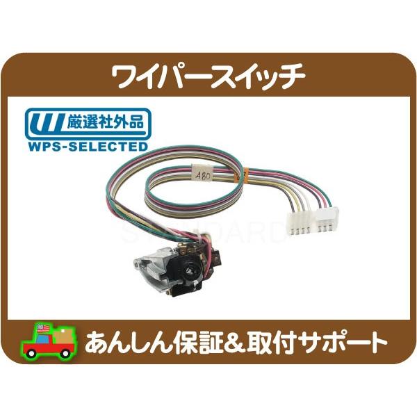 ワイパー スイッチ チルト 間欠 ワイパー・ラングラー YJ チェロキー 7MX XJ Jeep ウ...