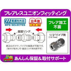 加工済み ブレーキ フレア パイプ リペア 7/16-24 フレアナット 1/4