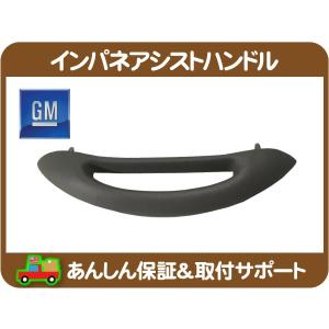 ドアロック ASSY フロント 左・アストロ サファリ 92-05y 4.3L