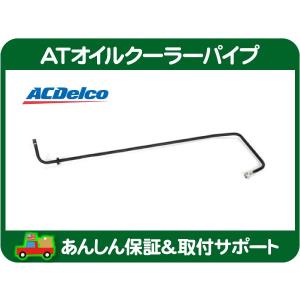 オイルクーラーホース ATホース ダッジラムバン SUNSONG 5801309 quickparts_625-105