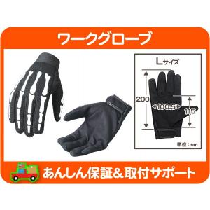 ワークグローブ 手袋 Mサイズ スカル スケルトン ドクロ 骸骨 骨 軍手