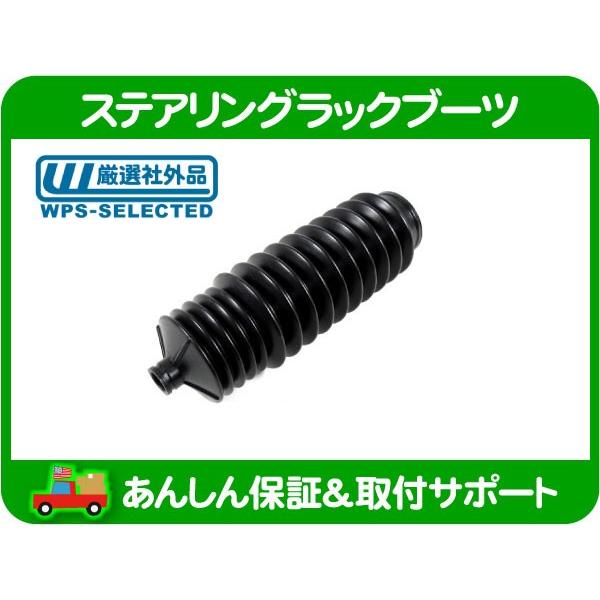 ステアリング ラック ブーツ 片側・コルベット 88 89 90 91 92y E-CY15B C4...
