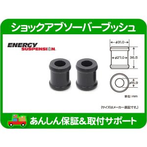 UDトラックス ショックアブソーバーブッシュ（下側）4個セット