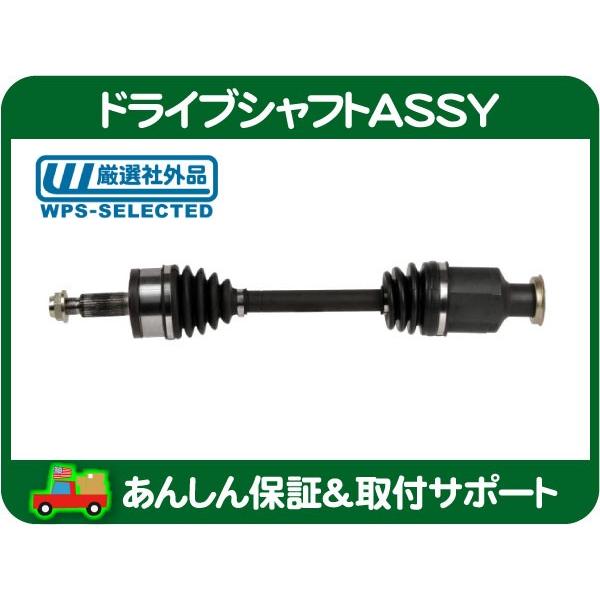 ドライブ シャフト ASSY フロント 左・ダッジ チャージャー マグナム クライスラー 300 3...