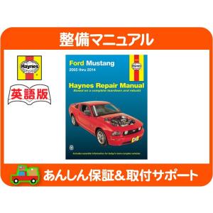 Haynes ヘインズ 整備 マニュアル 英語版 36048・64-93y フォード