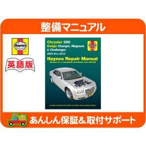 Haynes ヘインズ 整備 マニュアル 英語版 50025・Jeep グランド