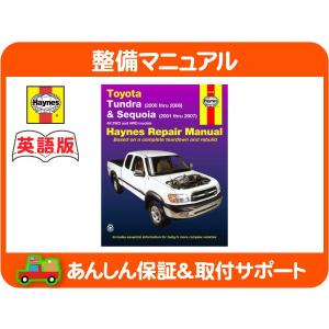 ヘインズ　整備書　 R850,1100&1150 英語版 Haynes ヘインズ 整備 マニュアル 英語版 24041・シボレー コルベット
