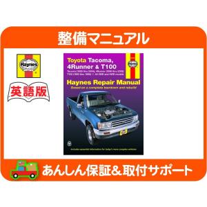 Haynes ヘインズ 整備 マニュアル 英語版 24064・67-87y シボレー