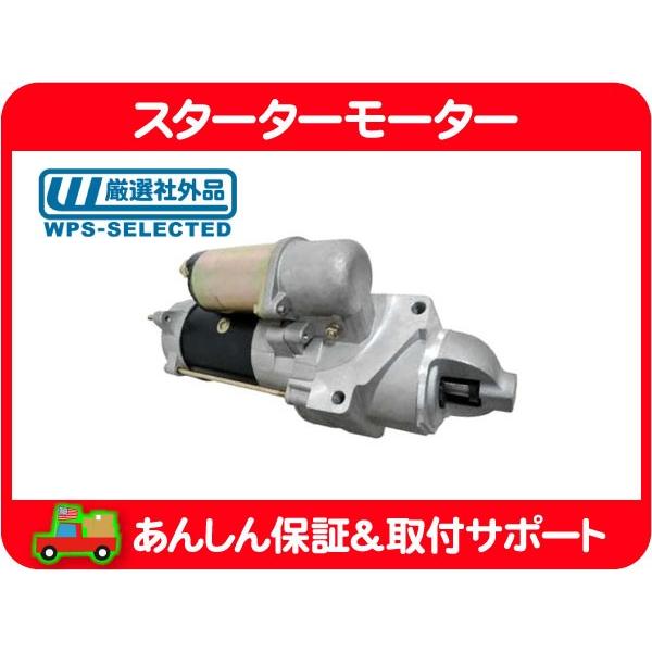 スターターモーター セルモーター ・サバーバン 89-91y 6.2L ディーゼル V1500 V2...