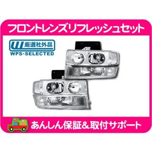 シボレーアストロ GMCサファリ 1995〜 ダイヤモンドクリスタルコーナー 