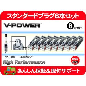 NGK スタンダードプラグ 8本 セット XR5 点火 スパークプラグ・3332