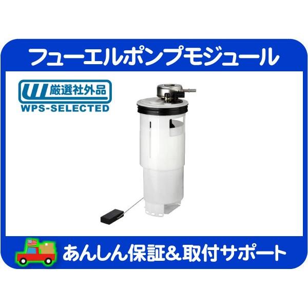 燃料 フューエル ポンプ モジュール ASSY ユニット・ダッジ ラム ピックアップ 98-01y ...
