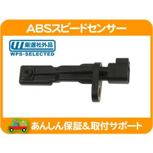 ABS スピード センサー リア 左右共通・ナイトロ チェロキー