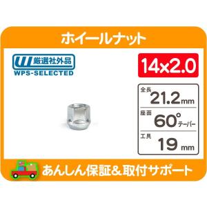 ホイール ナット 14x2.0 貫通 19H・ナビゲーター リンカーン エクスカージョン エクスペディション F150 F250 F350 フォード FORD★KYX｜ワールドパフォーマンスサービス