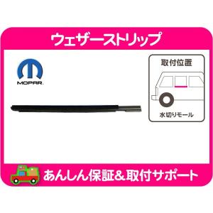 USトヨタ純正 ウェザーストリップ 水切りモール リア 左 アウター 