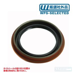 リアデフ ピニオン オイルシール 9.5RG・サバーバン エクスプレス H2