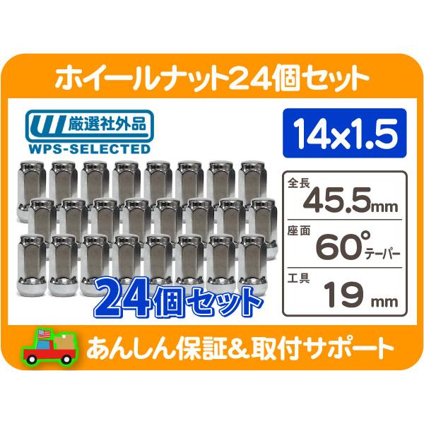 ホイールナット M14x1.5 袋 ロング 19 24個・C/K K1500 サバーバン タホ H2...