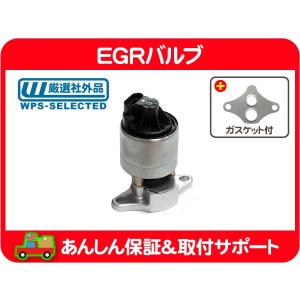 EGR バルブ エキゾースト・サバーバン タホ デナリ エスカレード C/K C1500 K1500 シルバラード アストロ エクスプレス ドゥビル★L3D