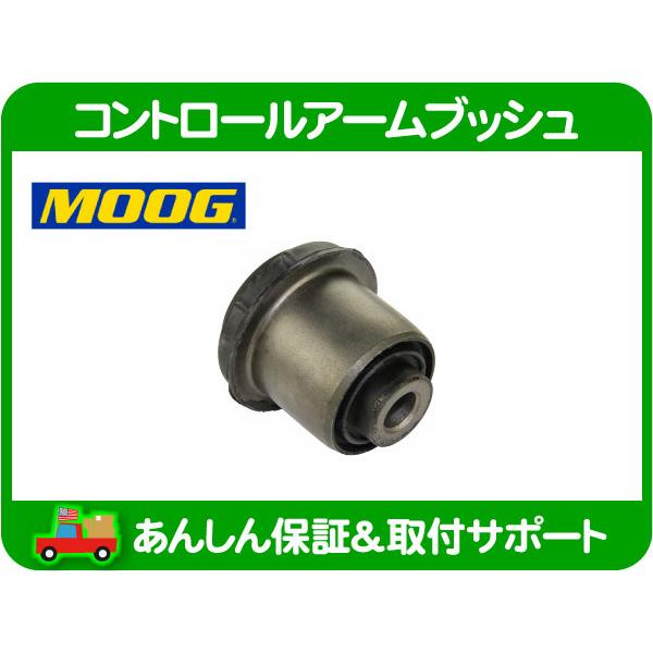 コントロールアーム ブッシュ ブッシング フロント ロア リア・チャージャー マグナム 300C L...