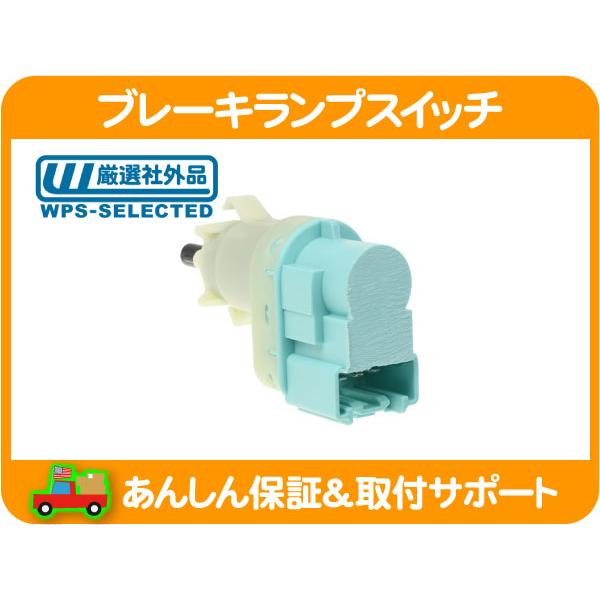 ブレーキ ランプ スイッチ・ナビゲーター エクスペディション エクスプローラー スポーツトラック マ...