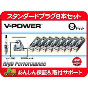 NGK スタンダードプラグ 8本 セット XR5 点火 スパークプラグ