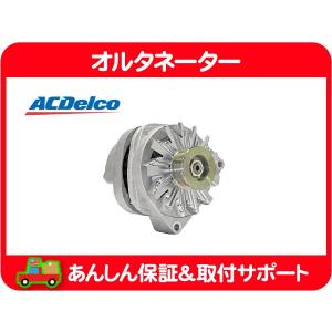 GM12SI オルタネーターリペアキット☆ パワーマスター シボレー