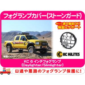 KCハイライツ フォグランプカバー2個セット KCロゴ 黒・汎用