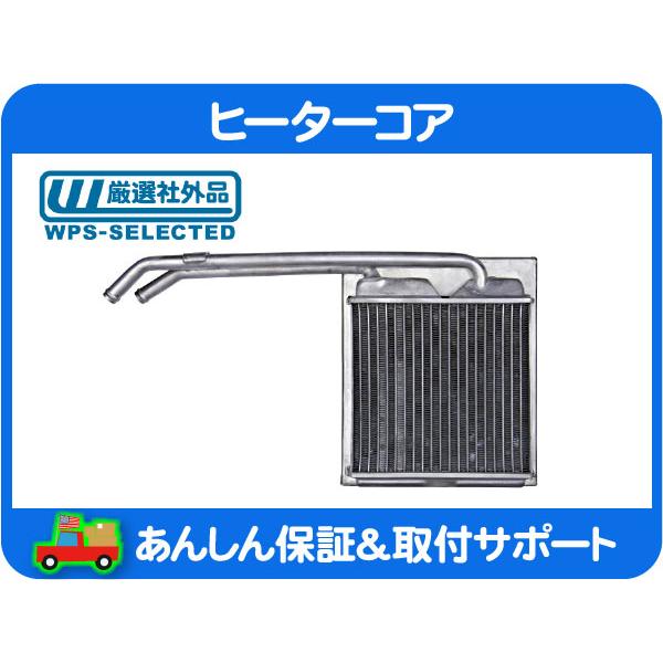 ヒーターコア フロント ケース 暖房 エアコン カーヒーター・ラムバン ラム RAM 91 92 9...