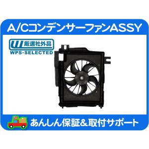 ラジエーター クーリング ファン ASSY・PTクルーザー 01-08y