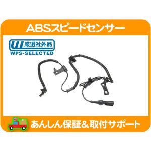 ABS スピード センサー フロント 左右共通・フォード エクスプローラー 06-10y 6L2Z2C204A 7L2Z2C204A 7L2Z2C204B 互換品★LBE