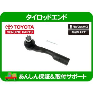 タイロッドエンド アウター 右 タイロット・US トヨタ 純正 タンドラ