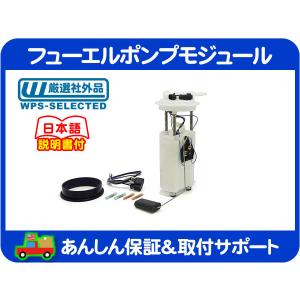 フューエル 燃料 ポンプ モジュール ASSY ユニット・アストロ 00-05y