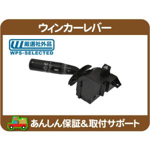 ウィンカー レバー ハザード ワイパー ウォッシャー スイッチ・リンカーン ナビゲーター 03-06y 2L7Z13K359AAA 互換★LEO