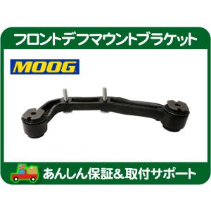 フロント デフ マウント ブラケット ブッシュ ブッシング ASSY 左