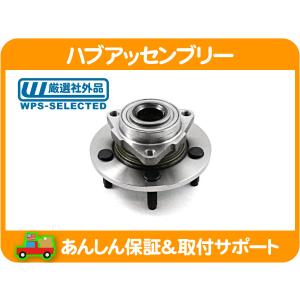 ハマー H3 ハブ ベアリングASSY 社外品 ホイール ハブ ベアリング アッセンブリー ASSY フロント