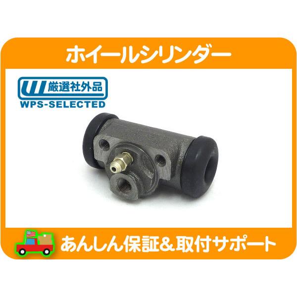 ホイール シリンダー・ラングラー チェロキー 7MX XJ TJ ジープ jeep クライスラー ド...