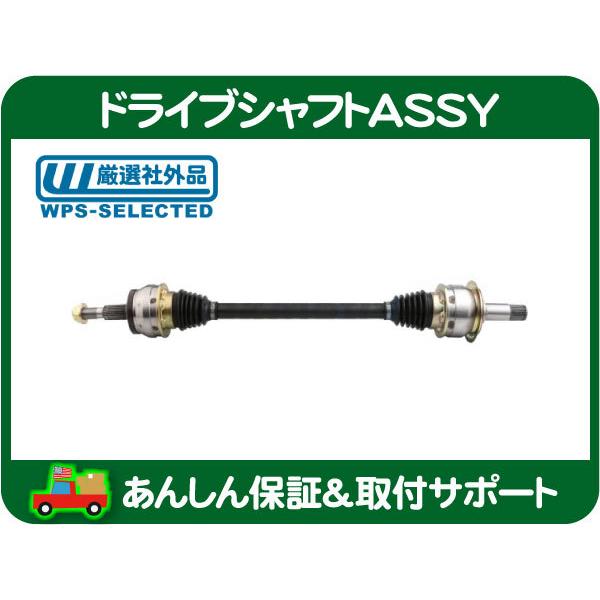 ドライブ シャフト ASSY リア 左・SRT SRT8 チャージャー マグナム 300C ダッジ ...