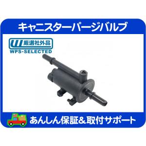 キャニスター ベント バルブ ソレノイド ASSY 対策キット 対策品 P0449
