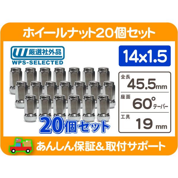 ホイール ナット M14x1.5 袋 ロング 19H 20個・サバーバン タホ C/K C1500 ...