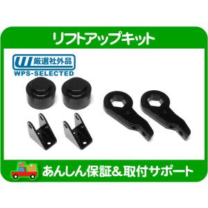 88ハウス ハマー H2 リフトアップキット 2〜3インチ リアエアサス車