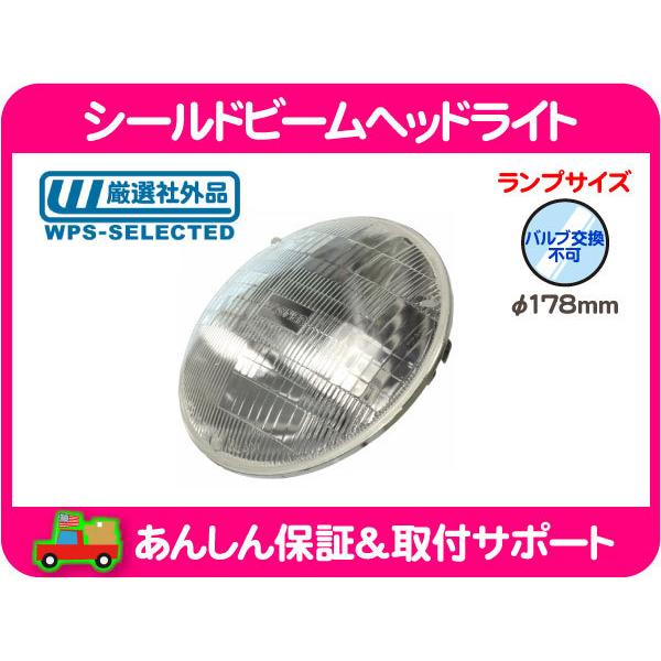 シールド ビーム ヘッドランプ ヘッドライト 7インチ ラウンド 汎用 丸型・シボレー ダッジ Je...