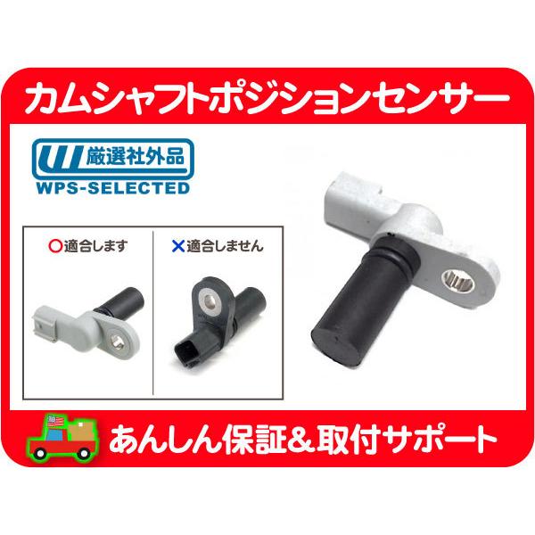 カム シャフト ポジション センサー・エクスプローラー 02-04y コンチネンタル 95-02y ...