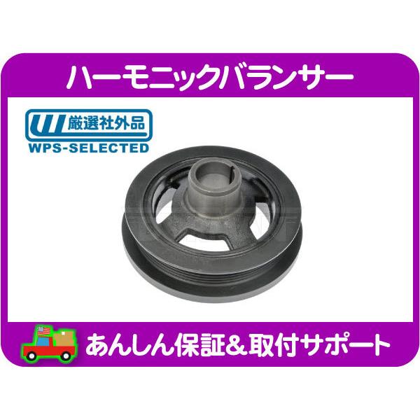 ハーモニック バランサー クランク プーリー・デュランゴ チャージャー チャレンジャー グランドチェ...