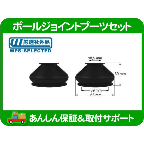 汎用 ボール ジョイント ブーツ 2個 PL-2809 高さ30mm 内径39mm 欧州 フォード ...