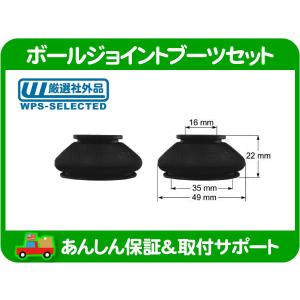 汎用 ボール ジョイント ブーツ 2個 PL-2811 高さ22mm 内径35mm フォルクスワーゲン VW BMW ダストブーツ グリスカバー ラバー★M3S