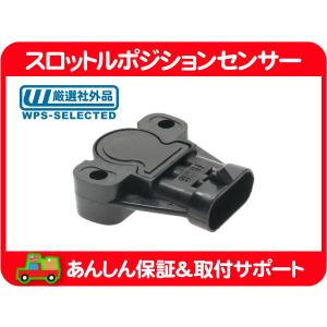 スロットル ポジション センサー・リーガル 93-96y スロットルセンサー